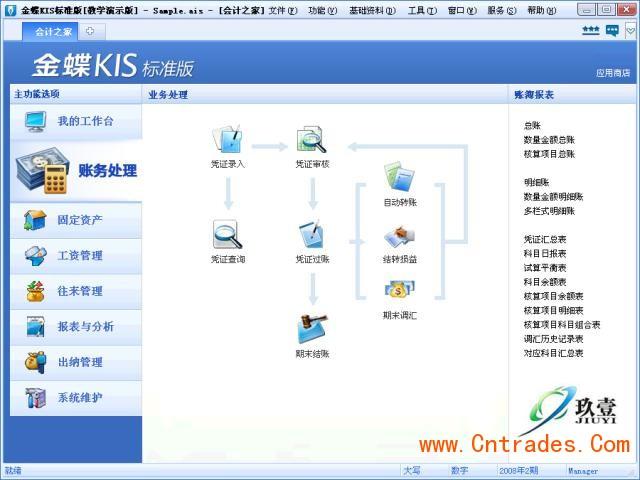 广州金蝶财务软件,欢迎联系王涛,手机,我们是做金蝶系列软件 计算机软